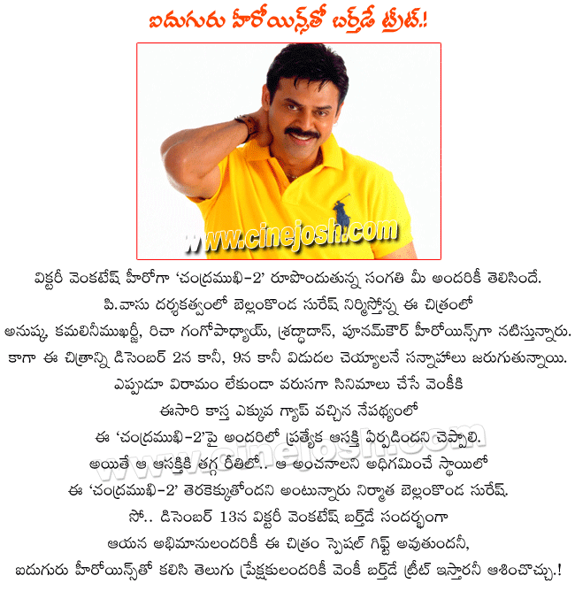 victory venkatesh latest film chandramukhi-2,telugu hero venkatesh doing chandramukhi sequel in telugu,chandramukhi-2 heroines anushka,kamalini mukherji,richa gangopadhyay,shraddadas,poonam kour,director p.vasu,producer bellamkonda suresh  victory venkatesh latest film chandramukhi-2, telugu hero venkatesh doing chandramukhi sequel in telugu, chandramukhi-2 heroines anushka, kamalini mukherji, richa gangopadhyay, shraddadas, poonam kour, director p.vasu, producer bellamkonda suresh